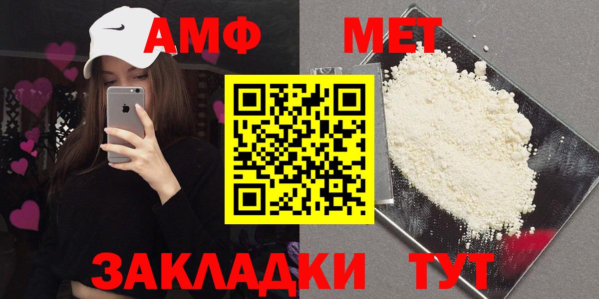 АМФ Розовый Урай