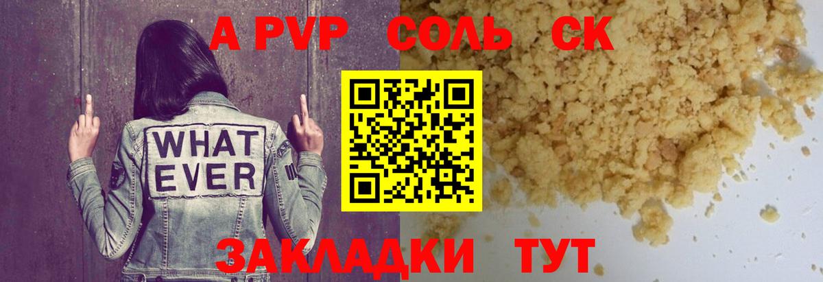 Alpha PVP мука Урай