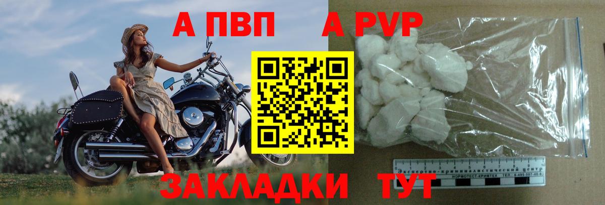 A-PVP СК КРИС  Alpha PVP мука  Урай  Вход с VPN 