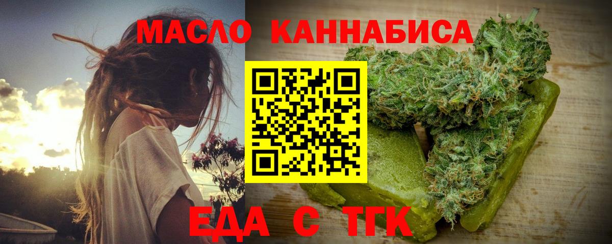 Урай  Cannafood конопля  Вход с VPN 