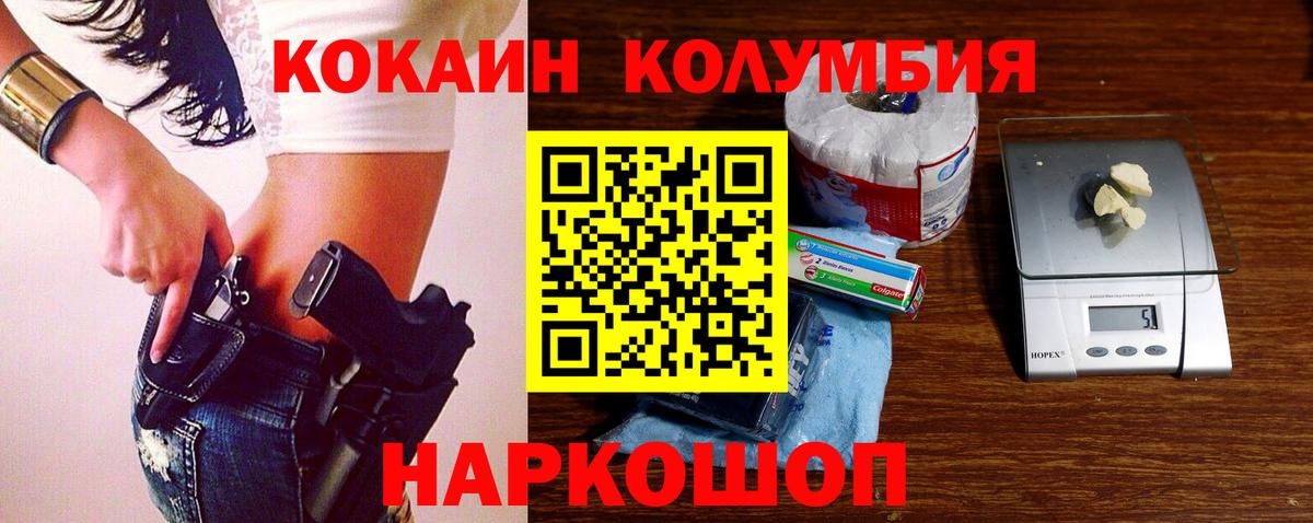 Cocaine Колумбийский Урай