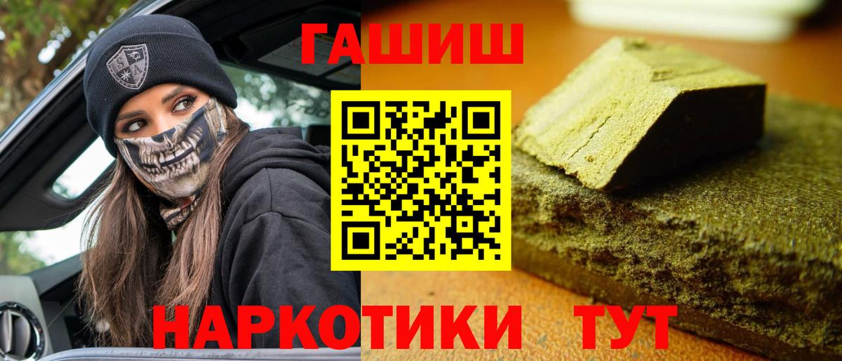 Урай  ГАШ убойный  Гашиш Ice-O-Lator  ГАШИШ  Вход с VPN 