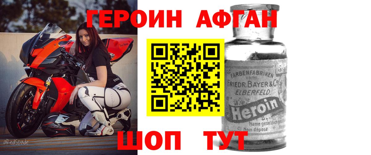 ГЕРОИН хмурый  Вход с VPN  Урай 