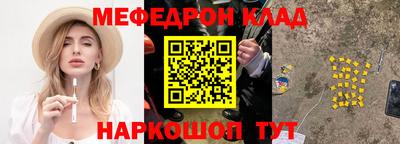 мяу мяу кристалл Партизанск
