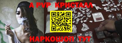 мяу мяу кристалл Партизанск
