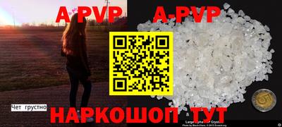 мяу мяу кристалл Партизанск