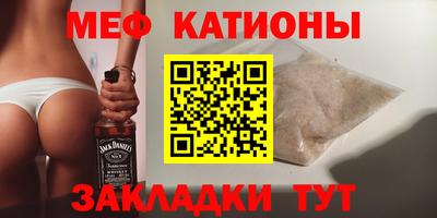 мяу мяу кристалл Партизанск