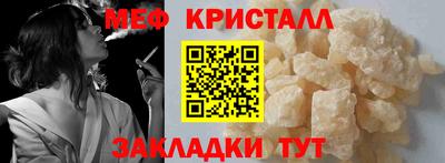 мяу мяу кристалл Партизанск