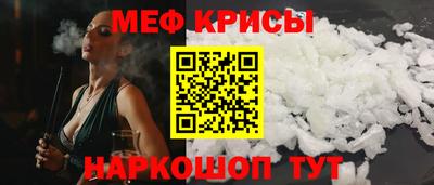 мяу мяу кристалл Партизанск