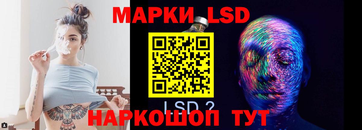 ЛСД экстази кислота  Вход с VPN  LSD-25 экстази кислота  Урай 