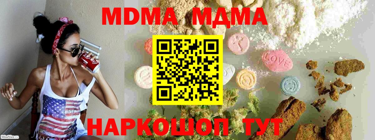 Урай  MDMA  Вход с VPN  MDMA кристаллы  MDMA молли 