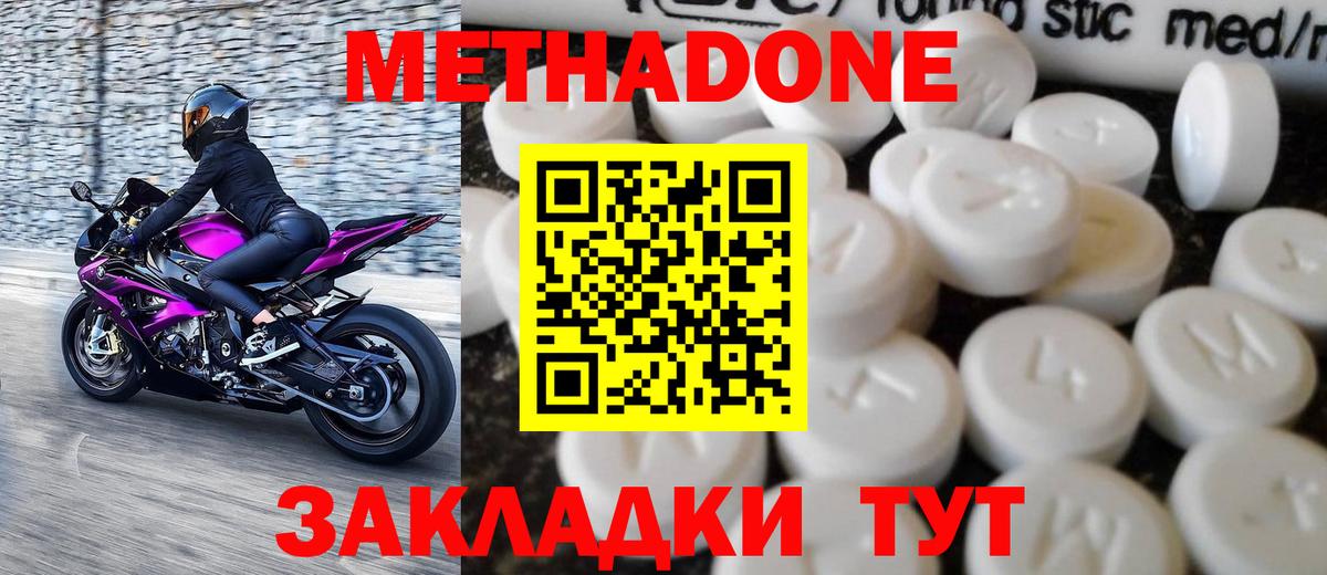 МЕТАДОН мёд  Вход с VPN  Урай 