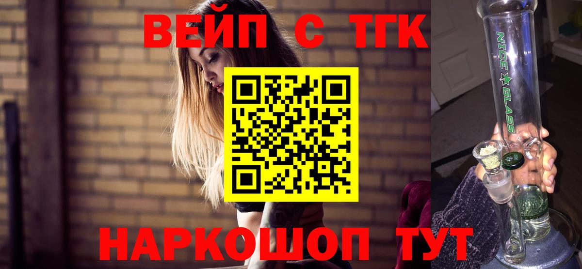 Дистиллят ТГК вейп Урай