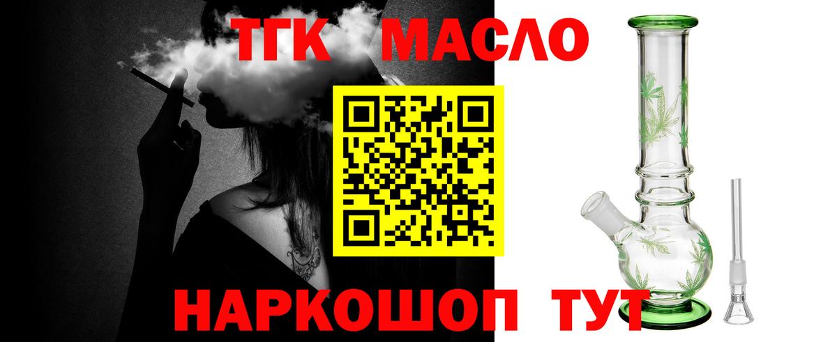 ТГК THC oil  Дистиллят ТГК жижа  Вход с VPN  Урай 